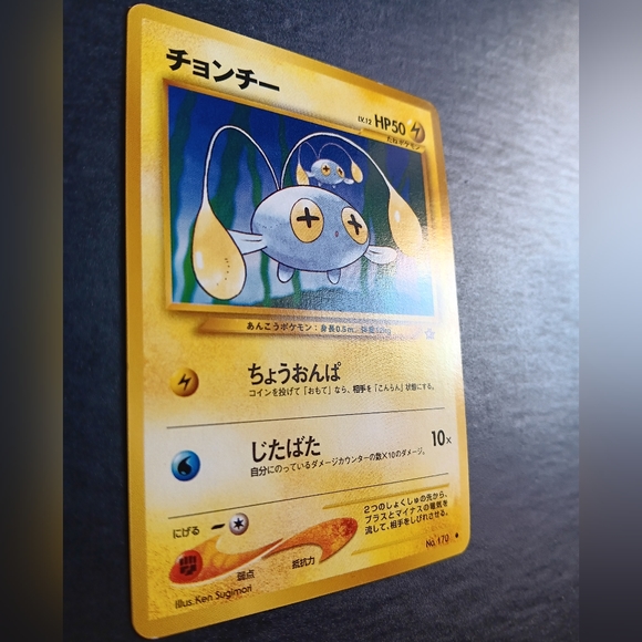 Chinchou Japanese Pokemon Card - Neo Genesis - NO. 170 Common Non-Holo - Picture 3 of 9